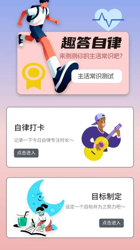 趣答乐园app最新版下载