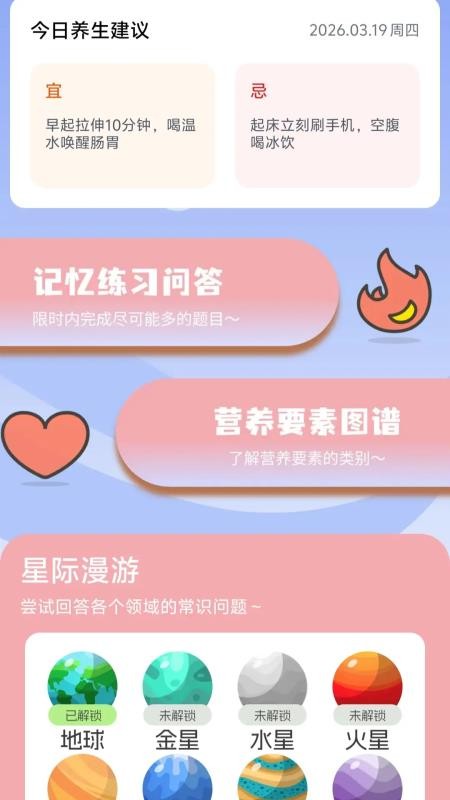 趣答乐园app最新版下载