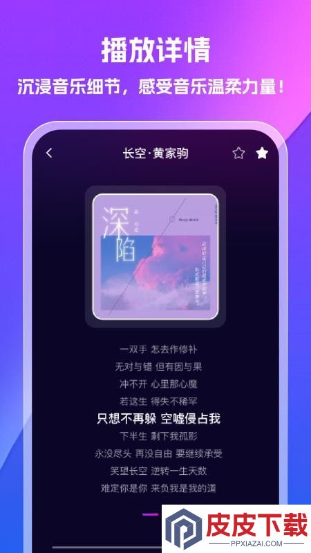 汽泡音乐免费版app下载