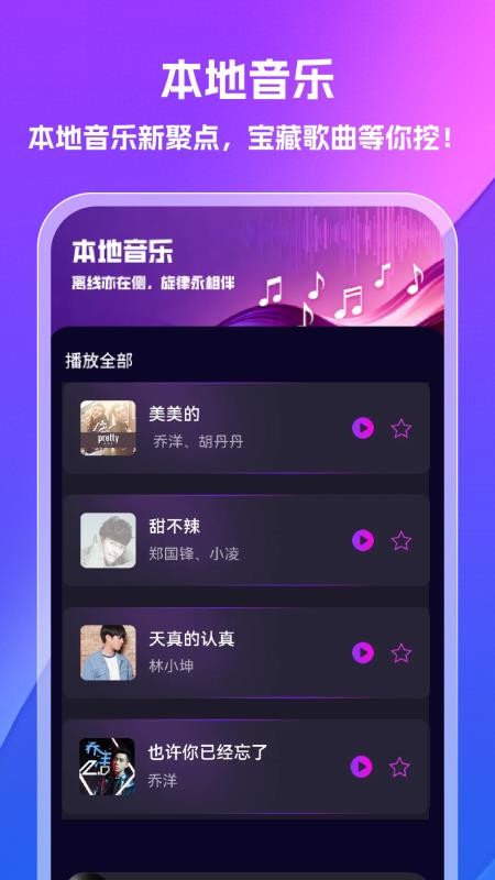 汽泡音乐免费版app下载
