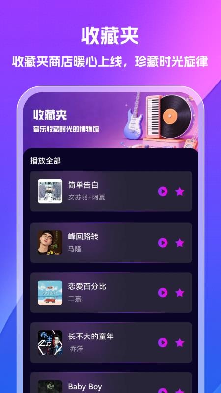 汽泡音乐免费版app下载