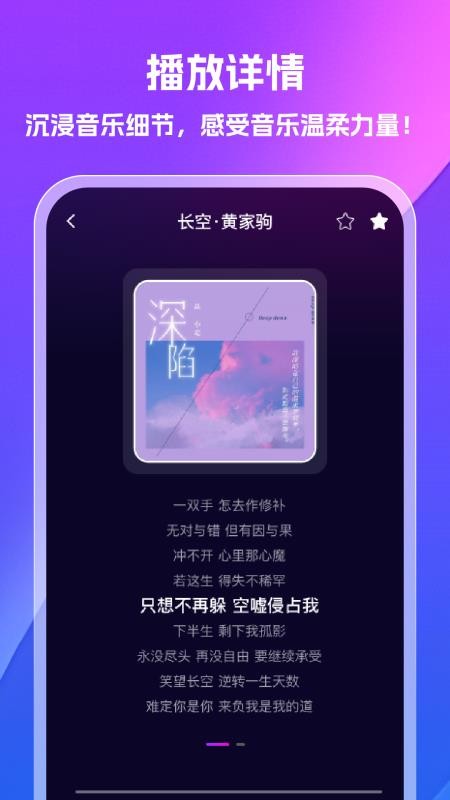 汽泡音乐免费版app下载