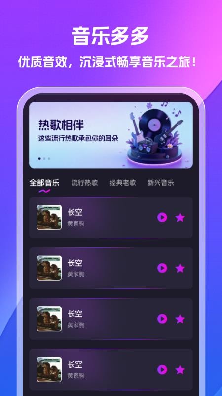 汽泡音乐免费版app下载