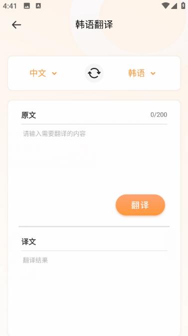 韩语自学神器免费版破解版下载