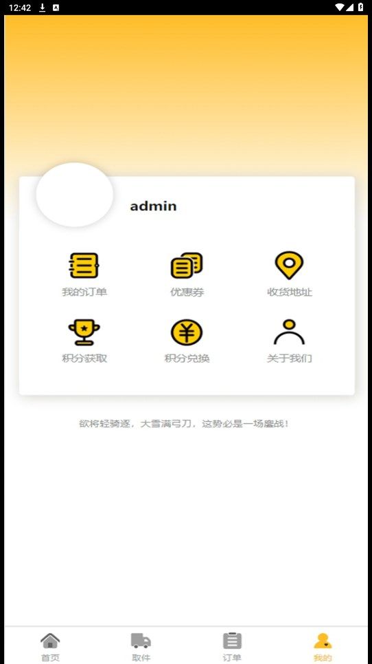 空心菜生活app安卓版下载