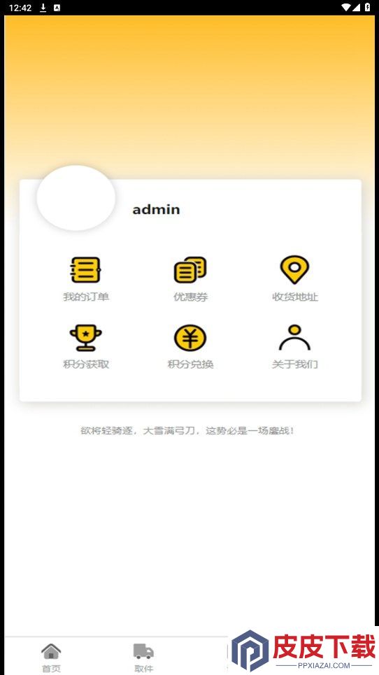 空心菜生活app安卓版下载