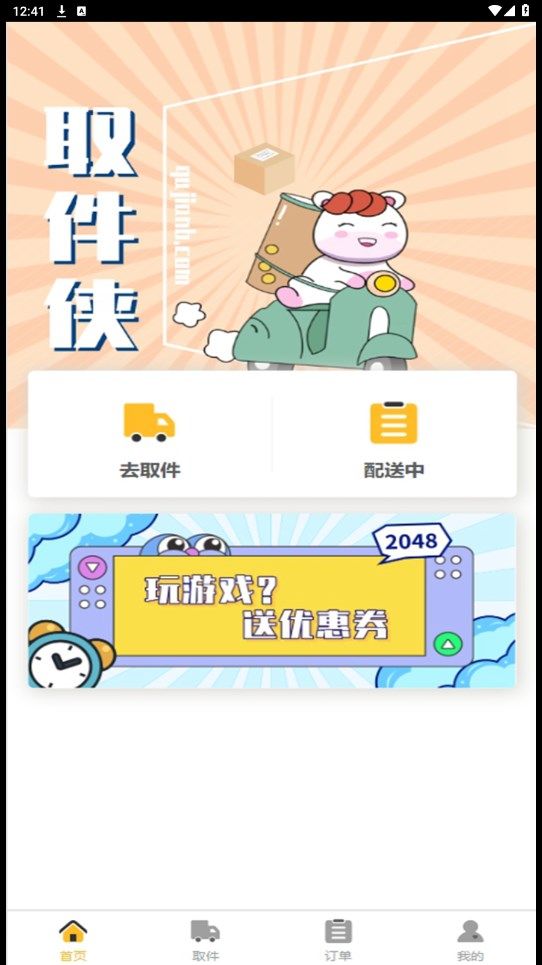 空心菜生活app安卓版下载