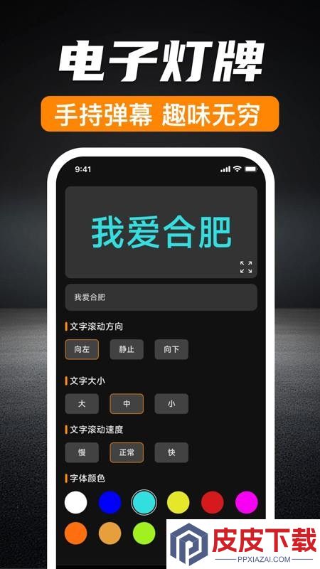超级强光手电筒软件下载