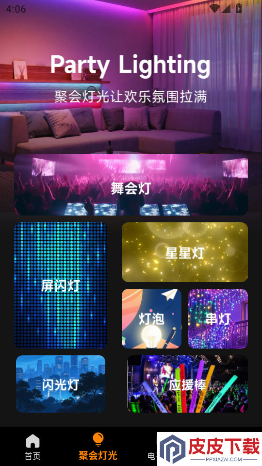 超级强光手电筒软件下载