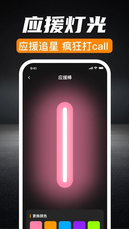 超级强光手电筒软件下载