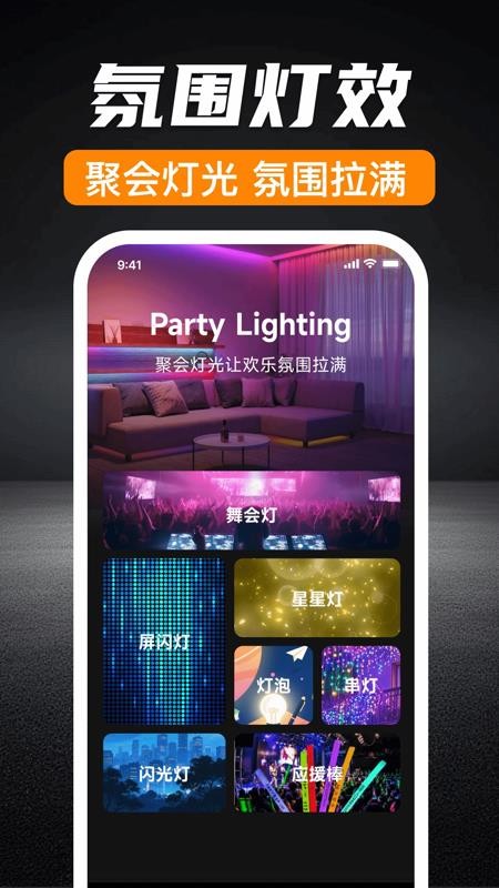 超级强光手电筒软件下载