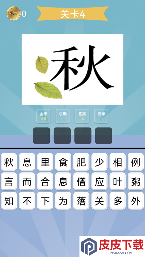 猜成语APP最新版本下载