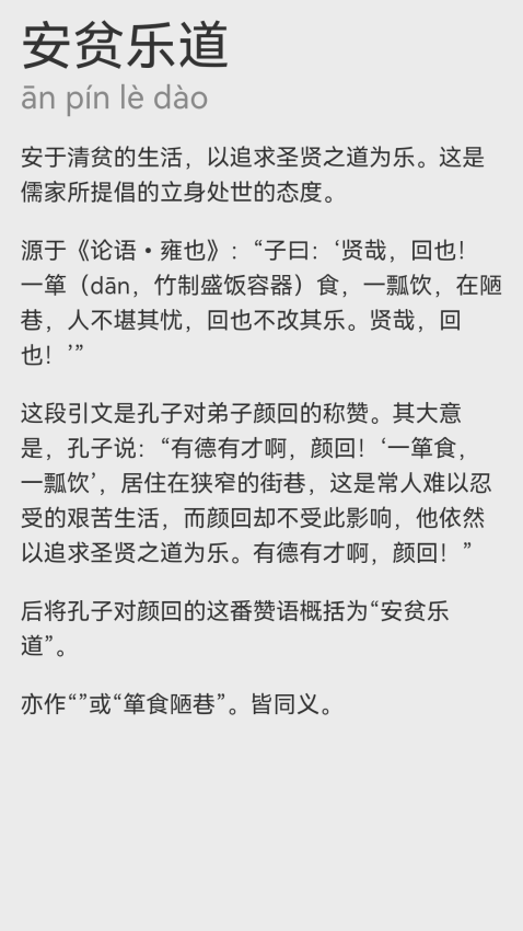 猜成语APP最新版本下载