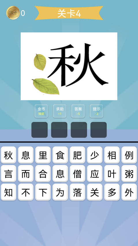 猜成语APP最新版本下载