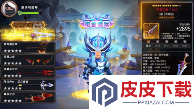酋长你别跑哪个角色厉害
