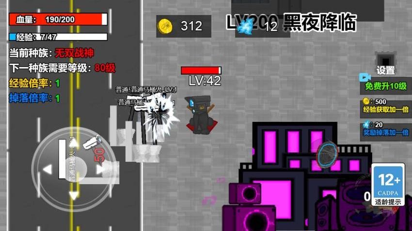 马桶人模拟战游戏下载