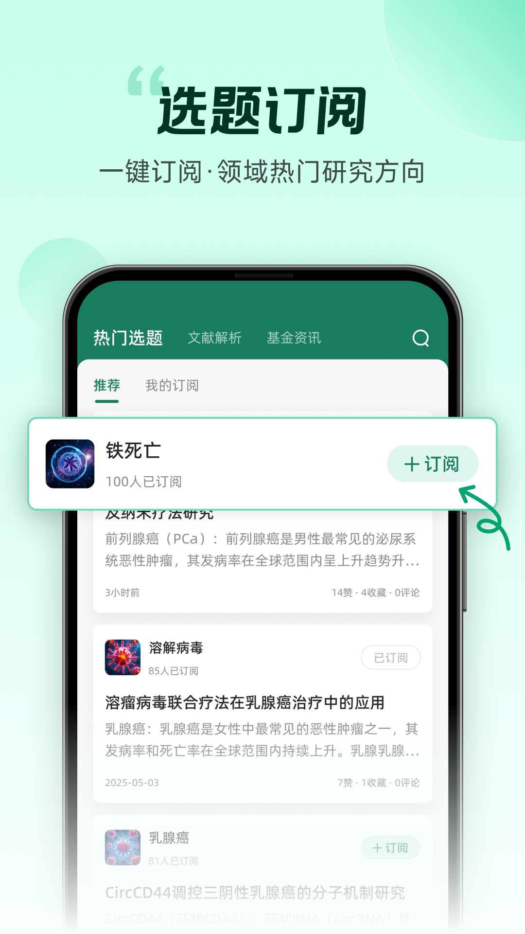 猫眼课题宝app破解版下载