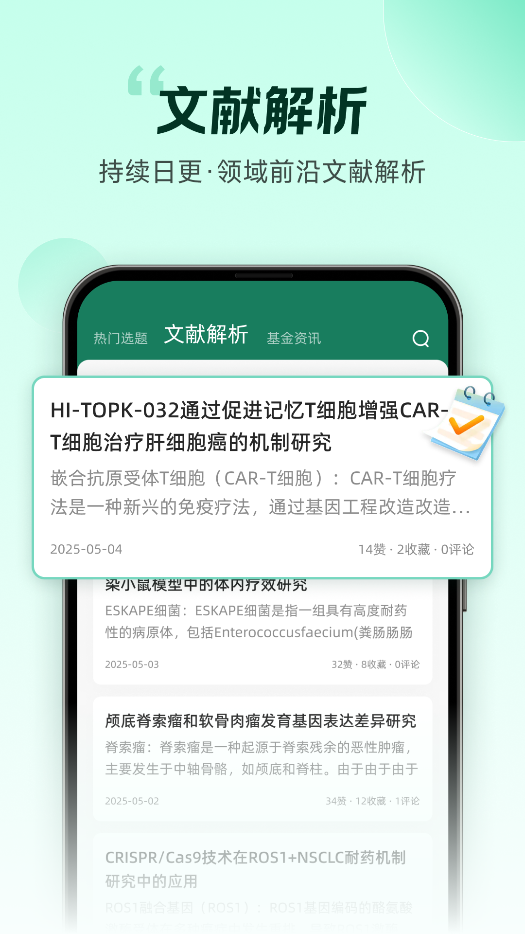 猫眼课题宝app破解版下载