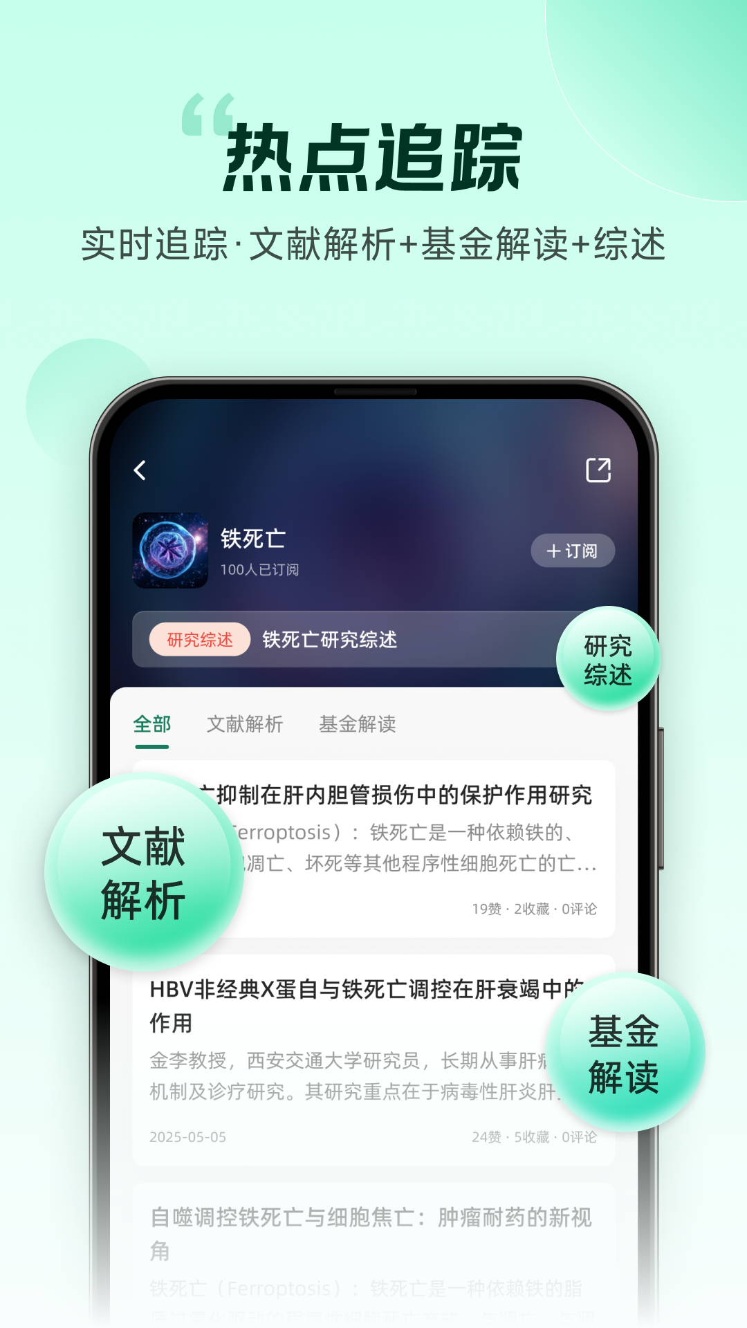 猫眼课题宝app破解版下载