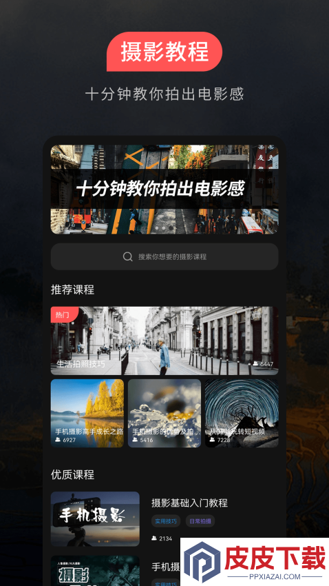 蚂蚁摄影app最新版下载