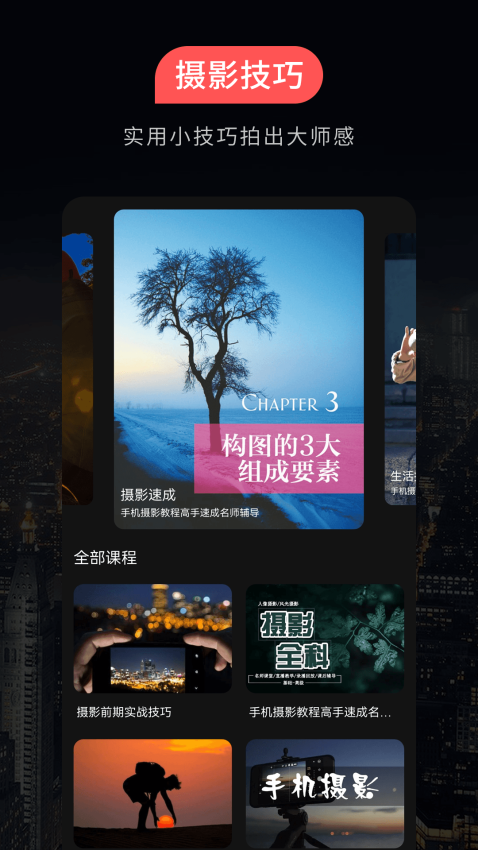 蚂蚁摄影app最新版下载