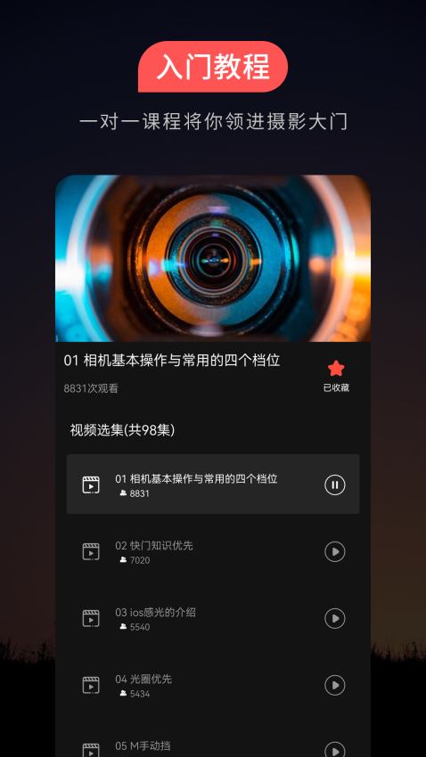 蚂蚁摄影app最新版下载