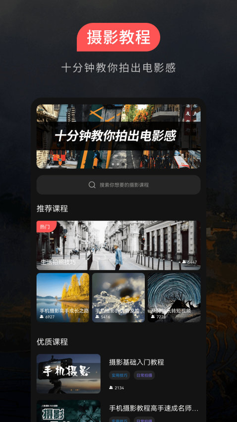 蚂蚁摄影app最新版下载