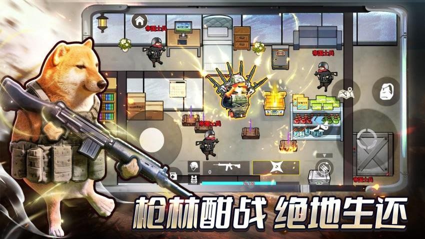 修勾三角洲游戏正版下载