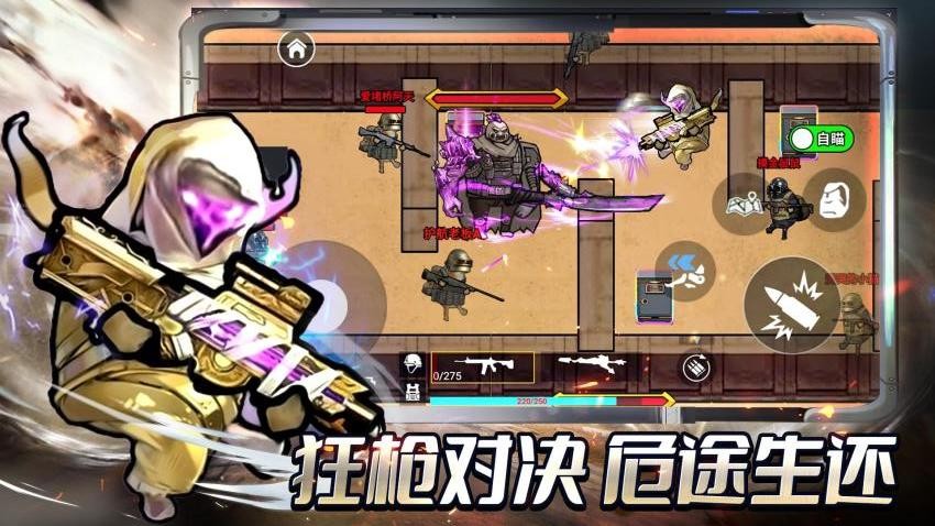 修勾三角洲游戏正版下载