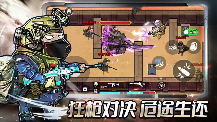 修勾三角洲游戏正版下载