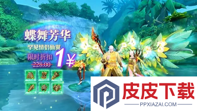 仙域轮回破解版下载