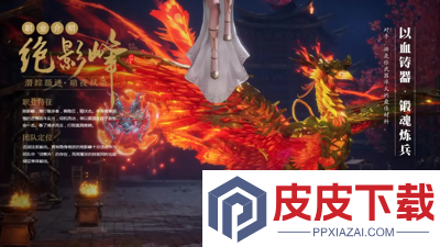 仙域轮回破解版下载