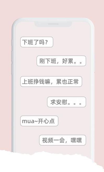训恋营软件官方版下载