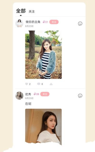 训恋营软件官方版下载
