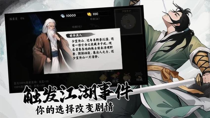 剑泽苍生手游官网版下载