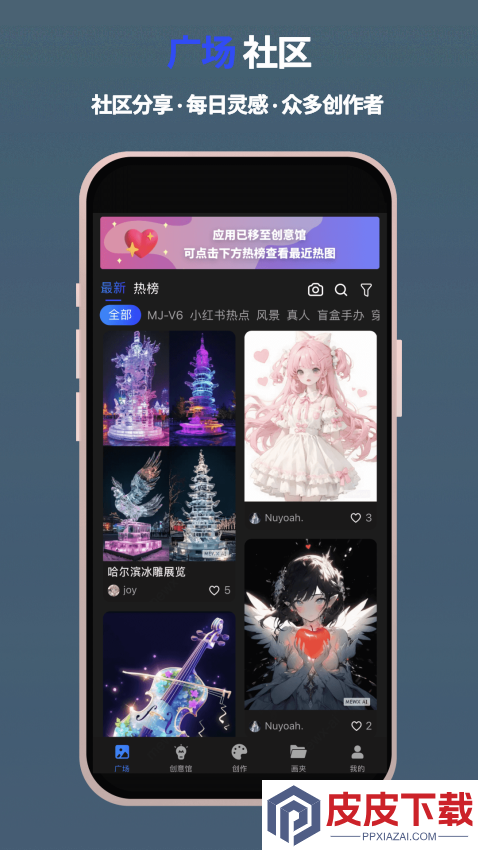 MewXAI绘画官网版APP下载