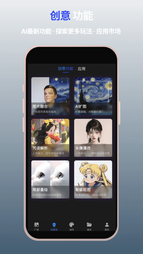 MewXAI绘画官网版APP下载