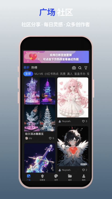 MewXAI绘画官网版APP下载