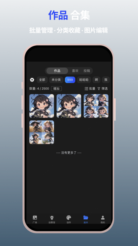MewXAI绘画官网版APP下载