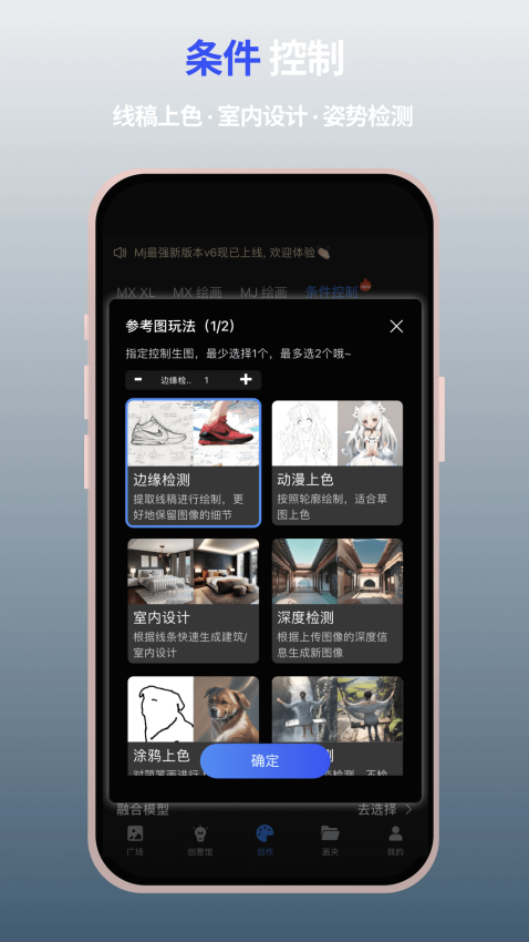 MewXAI绘画官网版APP下载