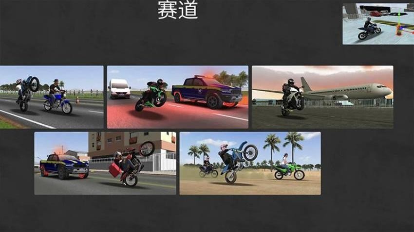 特技摩托3D游戏免费版下载