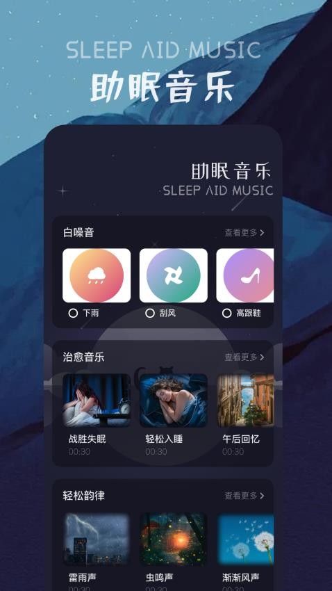花间FM软件官方版下载