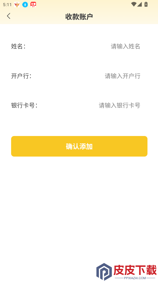 宏客一品商家版app最新版下载