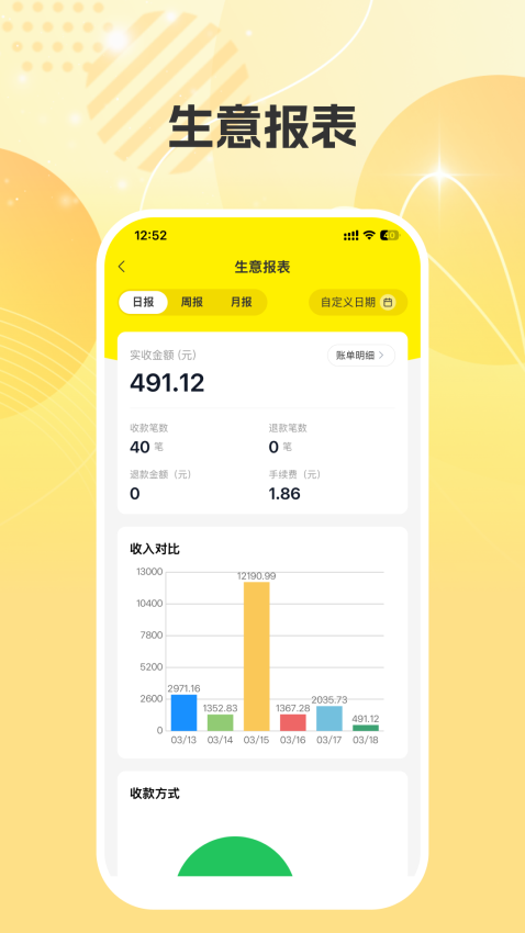 宏客一品商家版app最新版下载