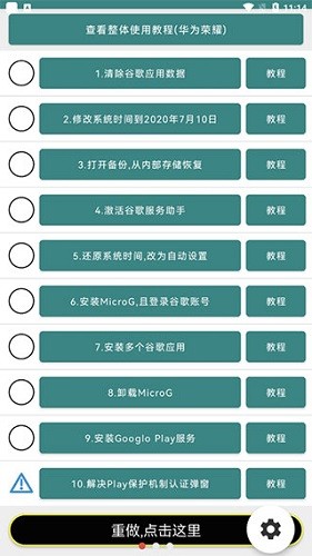 华谷套件app安卓版下载