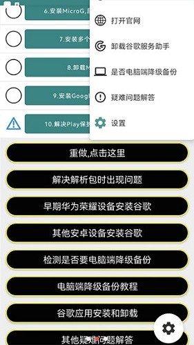华谷套件app安卓版下载