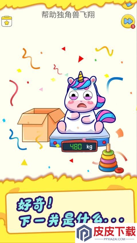 神奇橡皮擦手机游戏下载