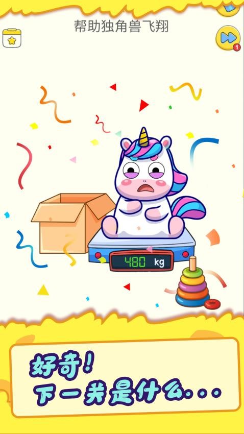 神奇橡皮擦手机游戏下载