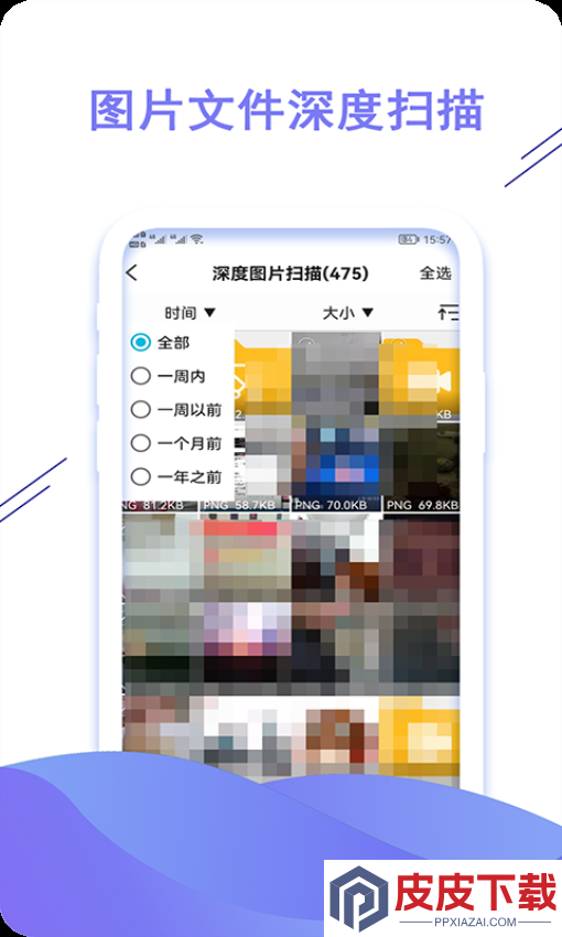 聊天数据恢复大师app手机版下载