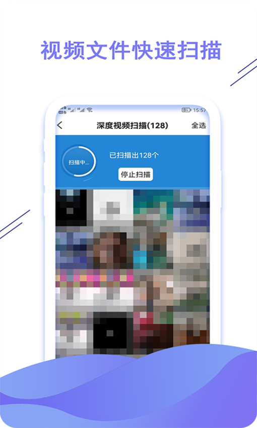 聊天数据恢复大师app手机版下载